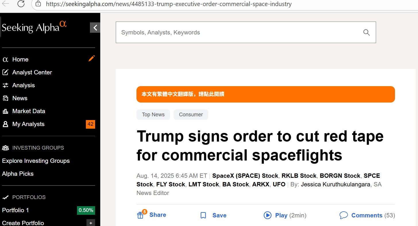 Seeking Alpha中文版来了，最强美股量化工具值得推荐订阅– 美股開戶優惠